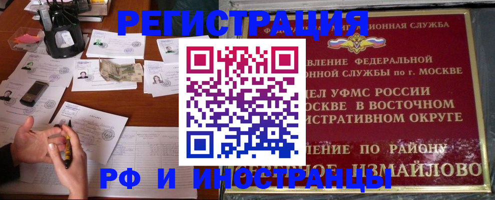 где прописаться в Орле