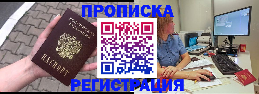 миграционный учет в Орле